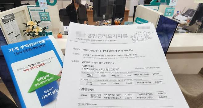 서울 시내 한 은행에 있는 주택담보대출 안내문 모습. (사진=연합뉴스)