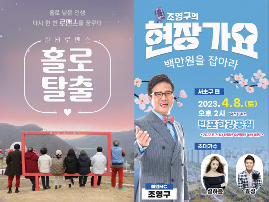 HCN의 지역채널 프로그램 포스터. HCN 제공