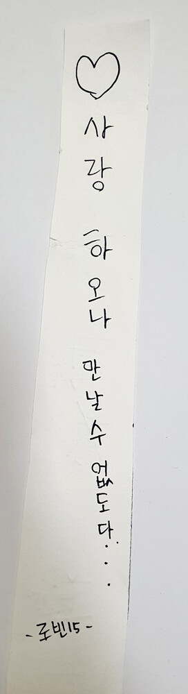 ㄱ군이 초등학교 4학년 때 쓴 글. 한국장기조직기증원 제공