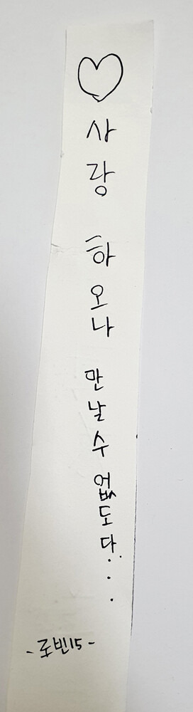 ㄱ군이 초등학교 4학년 때 쓴 글. 한국장기조직기증원 제공