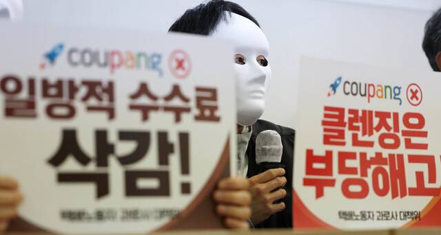 20일 오전 서울 서대문구 서비스연맹에서 열린 쿠팡로지스틱스서비스(CLS) 노동실태조사 결과발표 기자회견에서 클렌징(부당해고) 당한 택배노동자가 부당한 노동환경에 대해 발언하고 있다. 백소아 기자 thanks@hani.co.kr