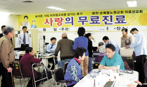 교회 의료선교회 관계자들이 ‘사랑의 무료진료’ 봉사에 나선 모습. 사회복지법인 성민 제공