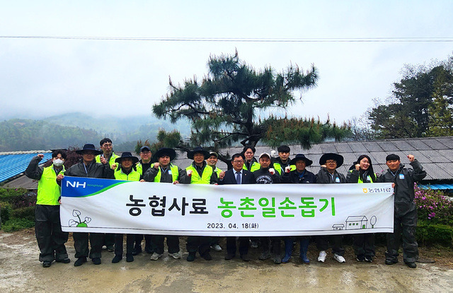 농협사료 임직원들이 농촌일손돕기를 실시한 후 기념촬영하고 있다.