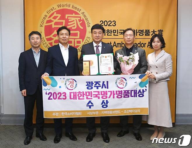 광주시 조선백자요지가 ‘2023 대한민국명가명품 대상’에서 지역명품브랜드 부문 대상을 수상했다.(광주시 제공)