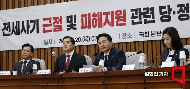 원희룡 국토교통부 장관이 20일 국회에서 열린 전세사기 근절 및 피해지원 관련 당·정협의회에서 발언하고 있다. 사진=김현민 기자 kimhyun81@