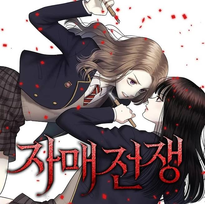 웹툰 '자매전쟁' [작가 SNS 갈무리]