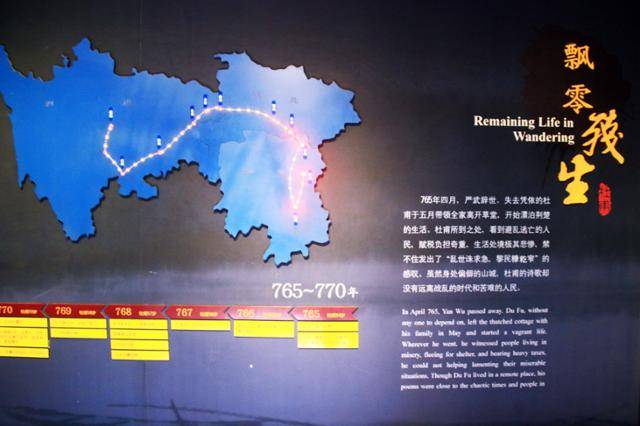 말년의 두보 여정과 연표. ⓒ최종명