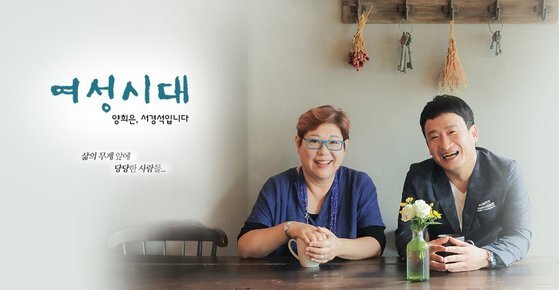 MBC 표준FM(수도권 95.9MHz) '여성시대 양희은, 서경석입니다' 사진 MBC 제공.