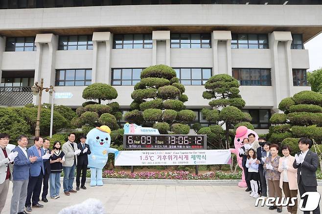 인천시가 전날 애뜰 잔디광장에서 열린 '지구의날' 행사에서 기후위기시계 제막식을 열고 기념촬영을 하고 있다. ⓒ News1 박아론 기자