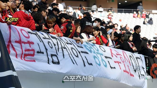 FC서울 서포터즈가  축구장을 찾은 임영웅을 환영하는 현수막을 걸어놓고 있다.