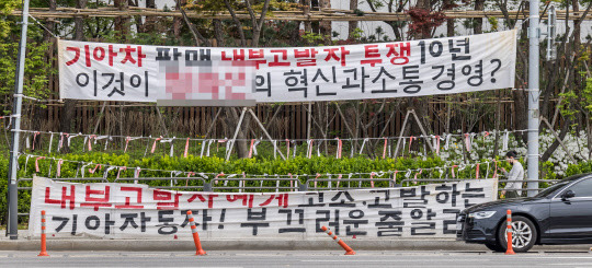 23일 서울 서초구 양재동 현대차 사옥 앞에 걸린 현수막. 일방적으로 대기업을 비난하는 허위사실이나 명예훼손성 불법 현수막이지만, 행정당국은 손을 놓고 있다     



박동욱기자 fufus@