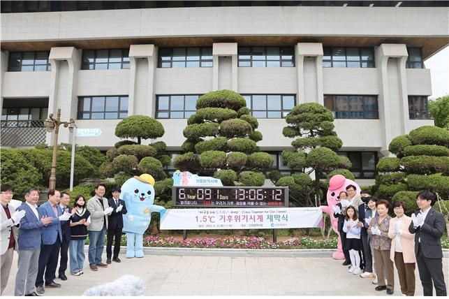 인천시는 22일 제53회 지구의 날을 맞아 국내 공공청사에 처음으로 시청 애뜰 잔디광장에 1.5℃ 기후위기시계를 설치했다.