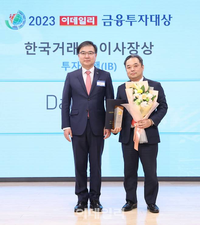 [이데일리 노진환 기자] 2023 이데일리 금융투자대상 시상식이 24일 서울 중구 통일로 KG타워 하모니홀에서 열렸다. 손병두(왼쪽) 한국거래소 이사장과 투자은행(IB)부문 한국거래소 이사장상을 수상한 이정훈 대신증권 커버리지 부문장이 기념촬영을 하고 있다.