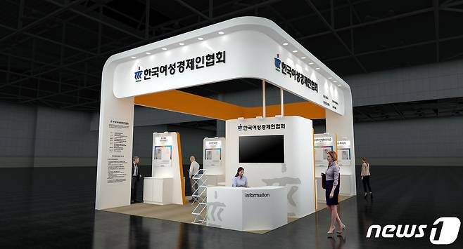 코리아 나라장터 엑스포 2023 ‘여성기업관’ 이미지(한국여성경제인연합회 제공)