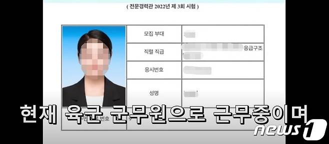 (유튜브 갈무리)