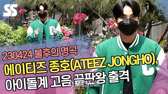 에이티즈 종호(ATEEZ JONGHO), 아이돌계 고음 끝판왕 출격 에이티즈 종호(ATEEZ JONGHO), 아이돌계 고음 끝판왕 출격