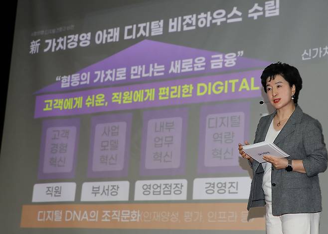 강신숙 은행장이  DT비전 선포식행사의 프리젠터로 직접 나서 디지털 전환의 중요성을 설명하고 있다. /Sh수협은행 제공