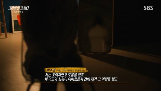 SBS ‘그것이 알고 싶다’ 방송화면 갈무리