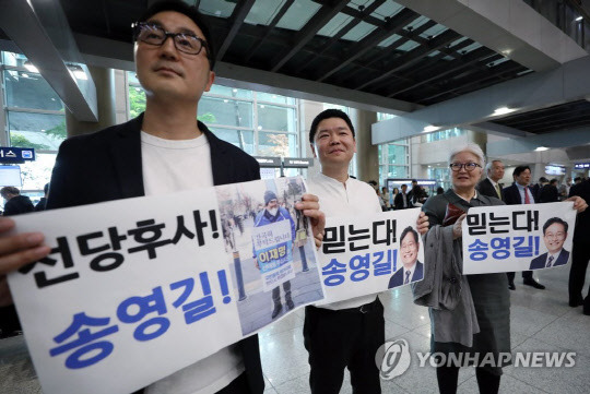 24일 오후 인천국제공항 1터미널 입국장에 전당대회 '돈 봉투' 의혹에 대한 책임을 지고 탈당 의사를 밝힌 더불어민주당 송영길 전 대표 지지자 등이 '믿는다 송영길' 등이 적힌 플래카드를 들고 있다.<연합뉴스>