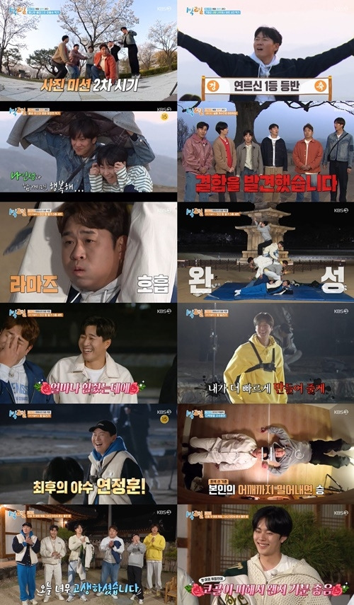 가수 겸 배우 유선호가 ‘1박 2일’에서 첫 야외취침에 당첨됐다. 사진=‘1박 2일’ 방송 캡처