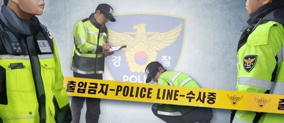 경찰 조사/사진=연합뉴스