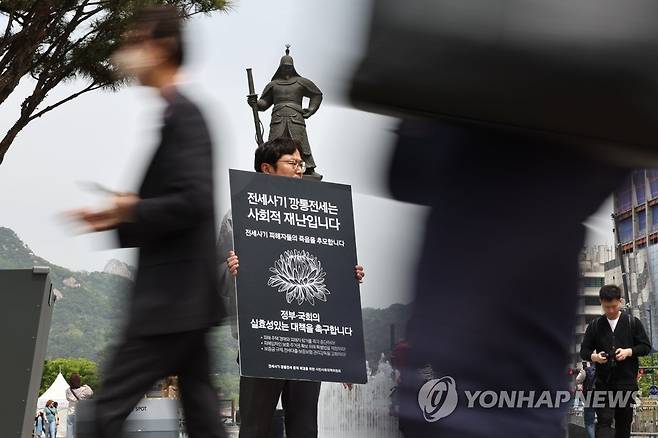 전세사기는 사회적 재난입니다’ (서울=연합뉴스) 윤동진 기자 = 24일 서울 광화문광장에서 전세사기·깡통전세 문제 해결을 위한 시민사회대책위원회원이 정부의 실효성있는 대책을 촉구하며 1인 시위를 하고 있다. 2023.4.24 mon@yna.co.kr