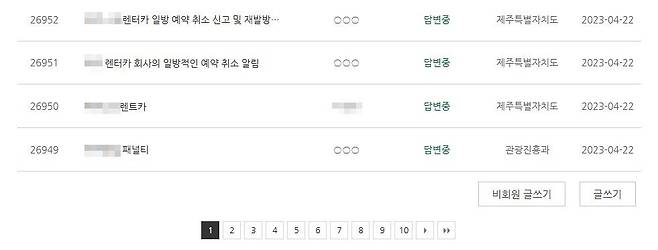제주도청 인터넷 신문고에 오른 민원들 [제주도청 인터넷 신문고 갈무리, 재판매 및 DB 금지]