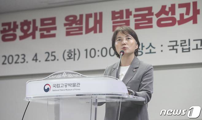 김연수 국립문화재연구원장이 25일 서울 종로구 국립고궁박물관에서 열린 광화문 월대 발굴조사 결과 및 복원계획 공개 기자간담회에서 인사말을 하고 있다. 2023.4.25/뉴스1 ⓒ News1 허경 기자