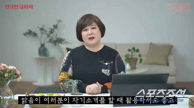 사진 출처=유튜브 '이금희 마이금희'