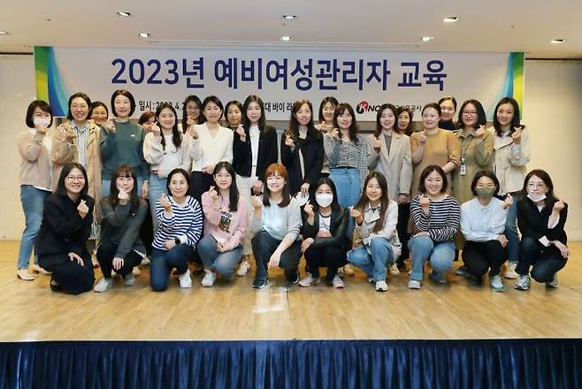 ‘2023년 예비 여성 관리자 교육’ 참가자들이 단체 기념사진을 찍고 있다.