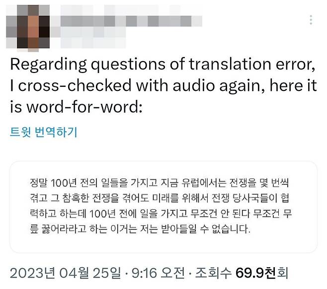 윤석열 대통령이 워싱턴포스트(WP)와의 인터뷰에서 ‘100년 전에 일어난 일을 두고 무조건 일본이 무릎 꿇고 사죄해야 한다는 관념을 받아들일 수 없다’고 한 것에 대해 오역 논란이 일자 윤 대통령을 인터뷰한 WP기자가 녹취 내용을 공개했다. /트위터 캡쳐