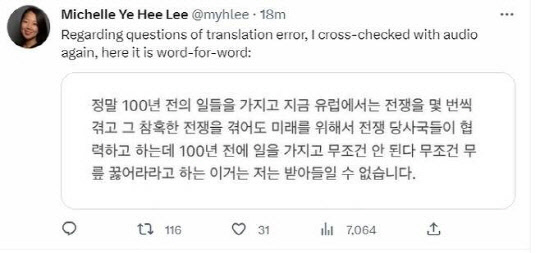 윤석열 대통령을 인터뷰한 워싱턴포스트 기자 Michelle Lee가 25일 트위터에 올린 글<트위터 갈무리>