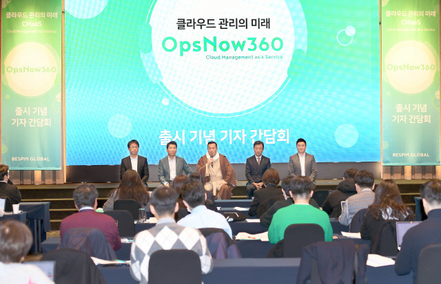 베스핀글로벌 '옵스나우360' 기자간담회에서 이한주(왼쪽 세번째부터) 대표, 장인수 한국총괄대표, 정현석 클라우드보안사업본부장 등이 발표를 하고 있다. 베스핀글로벌 제공