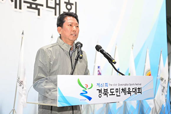 김장호 구미시장이 경북도민체육대회에서 내년 대회 준비를 위한 격려사를 하고 있다. [사진=구미시]