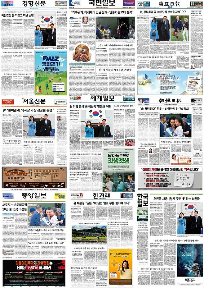 ▲25일 아침신문 1면