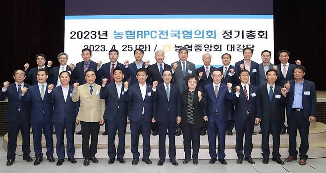 [세종=뉴시스] 농협경제지주는 25일 '2023 농협미곡종합처리장(RPC)전국협의회 정기총회'를 개최했다. (사진=농협 제공) *재판매 및 DB 금지