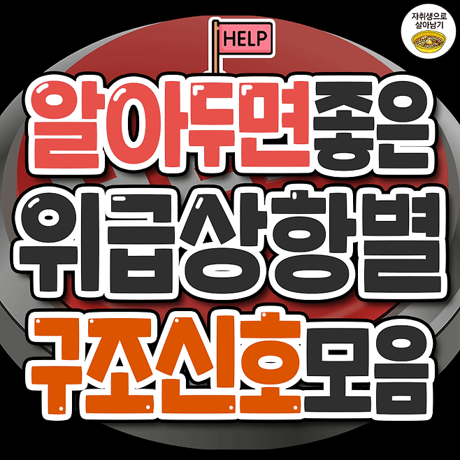 텍스트 구조 신호어