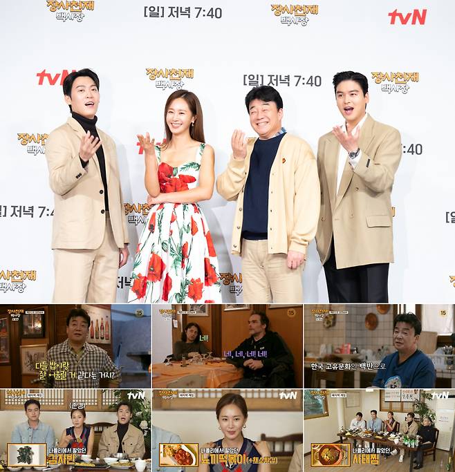 /사진제공=tvN