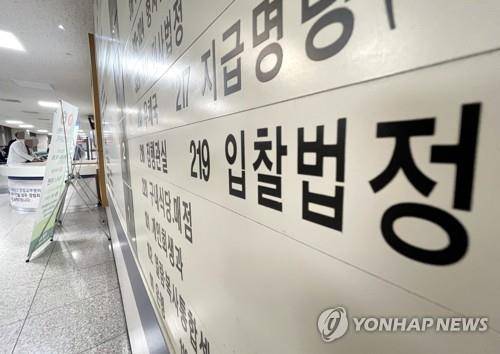 경매 입찰 법정 모습 [연합뉴스 자료사진]