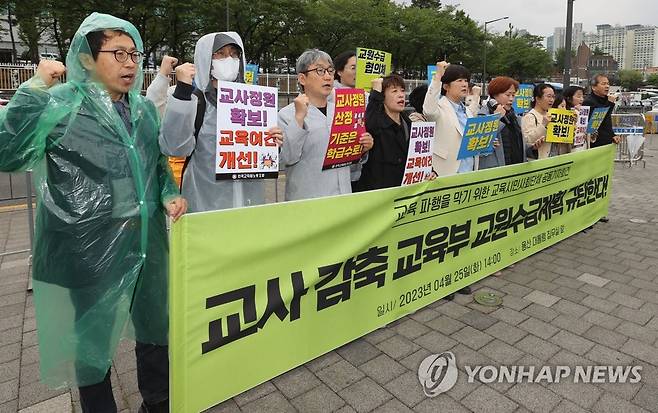 '교원정원 산정기준 학급수로 환원하라' 구호 외치는 참석자들 (서울=연합뉴스) 류효림 기자 = 25일 서울 용산구 대통령실 앞에서 열린 중장기 교원수급계획 규탄 기자회견에서 전국교직원노조를 비롯한 교육시민사회단체 회원들이 교사 정원 확보를 촉구하고 있다. 2023.4.25 ryousanta@yna.co.kr