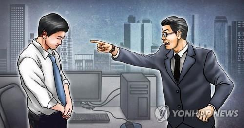 직장 내 괴롭힘(PG) [이태호 제작] 일러스트