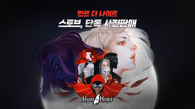 인디게임 플랫폼 '스토브인디'를 운영하고 있는 스마일게이트는 지난해 7월 게임 플랫폼을 가진 국내 게임사 중 최초로 자체등급분류사업자 자격을 획득했다. 사진은 스토브인디에서 단독으로 사전판매를 진행한 인디게임 '헌트 더 나이트'. /사진=스마일게이트 제공
