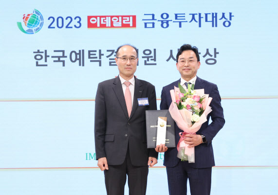 2023 이데일리 금융투자대상 시상식이 24일 서울 중구 통일로 KG타워 하모니홀에서 열렸다. 이순호(왼쪽) 한국예탁결제원 사장과 ESG부문 한국예탁결제원 사장상을 수상한 김영호 IMM PE 대표가 기념촬영을 하고 있다. (사진=이데일리 노진환 기자)