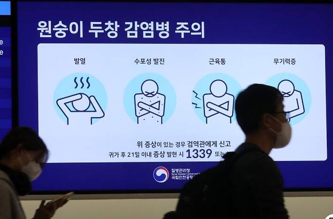 지난해 11월 인천국제공항 1터미널 출국장 전광판에 엠폭스(원숭이두창) 감염에 대한 주의 안내가 나오고 있다. [사진=뉴스1]