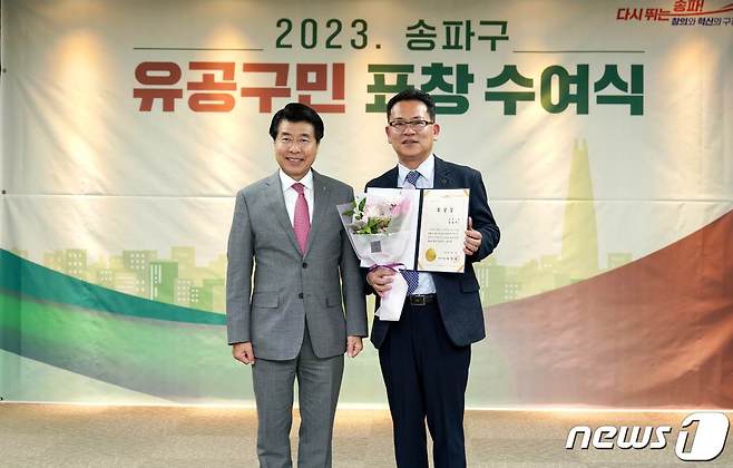 25일 송파구청에서 진행된 '2023년 송파구 유공구민 표창' 수여식에서 김형욱 올떡 대표(오른쪽)과 서강석 송파구청장이 기념사진을 촬영하는 모습..(BBQ 제공)