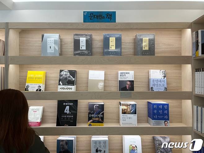 26일 오전 경남 양산시 하북면 평산마을에 문을 연 문재인 전 대통령의 '평산 책방'을 찾은 시민들이 책을 둘러보고 있다. 2023.4.26/뉴스1 ⓒ News1 송보현 기자