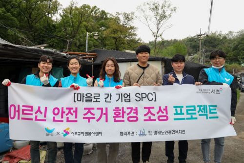 SPC 임직원들이 최근 서울 서초구립 방배노인종합복지관에서 선정한 취약계층 4가구를 찾아 화장실 안전 손잡이 설치, 벽 도배지와 장판 교체, 내부 청소 등의 활동을 진행하고 기념사진을 촬영하고 있다. [사진제공=SPC]