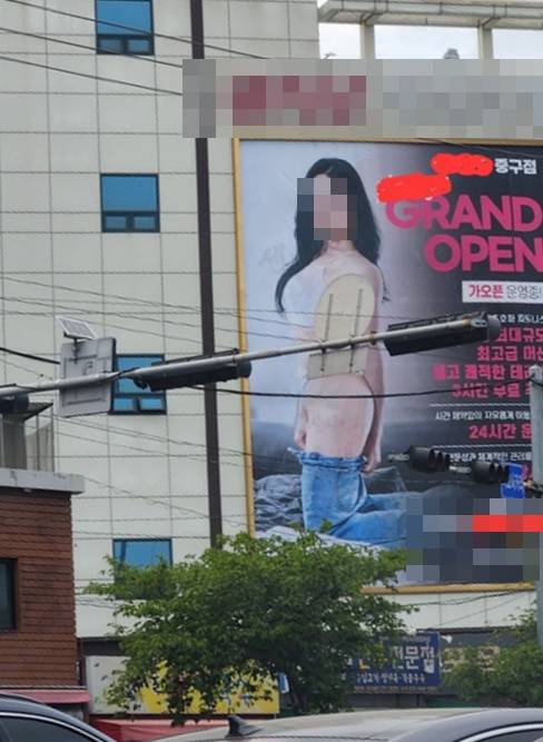 울산 중구의 상가 건물에 피트니스센터 옥외광고가 걸려 있다가 철거됐다. /네이버 카페