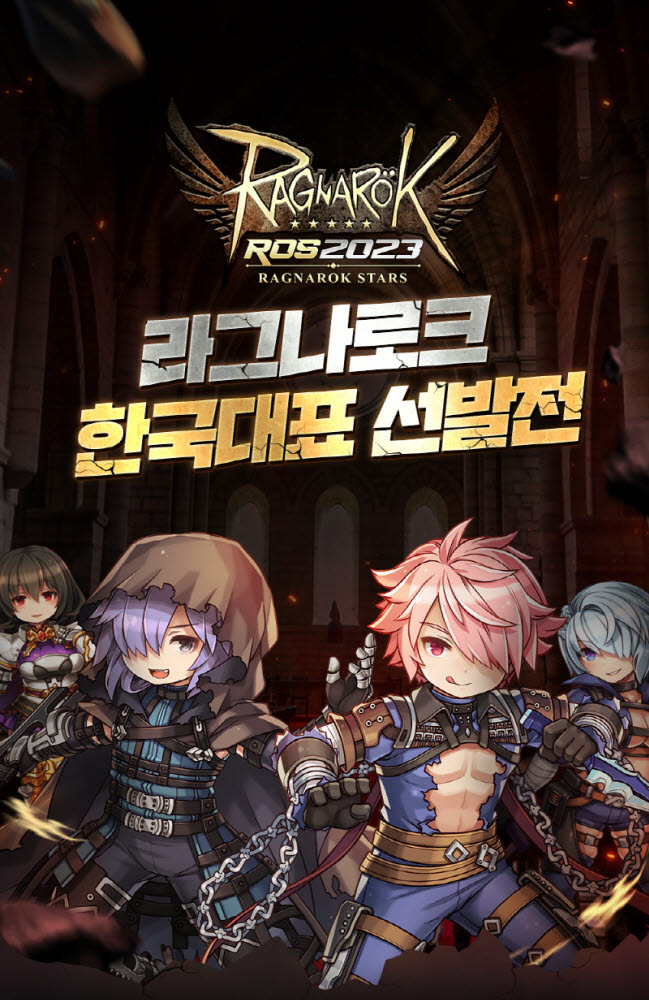 그라비티가 C 온라인 다중접속역할수행게임(MMORPG) 라그나로크 온라인의 글로벌 e스포츠 대회 라그나로크 온라인 스타즈(ROS) 2023에 참가할 한국 대표 선발전 참가자를 모집한다.