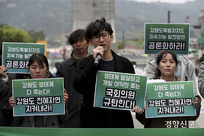 녹색연합과 환경운동연합, 녹색교통운동 등 44개 시민환경단체가 26일 서울 광화문광장에서 강원도 난개발 반대와 강원특별자치도의 지속가능한 발전 방안에 대한 공론화를 촉구하는 기자회견을 열고 있다. 문재원 기자